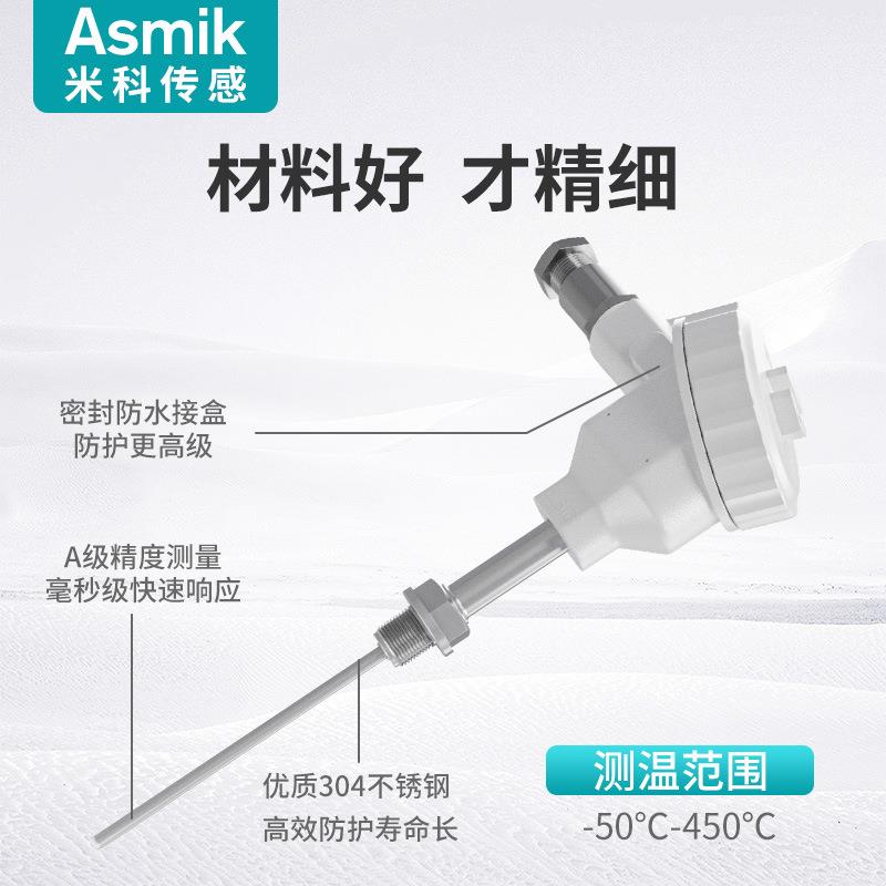 米科TSR不钢温高探头铂热电阻P锈t10 0温度传MAS感器防爆铠装热电