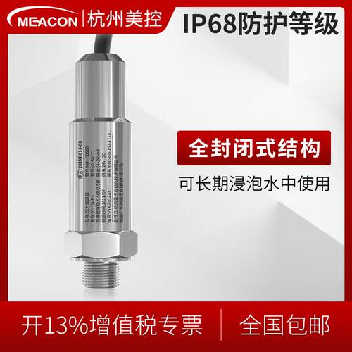 温压一体送变器高精度温度压力器水压液压气传压 感压力传XVA感器