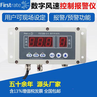 数风字控制报机警仪 适用高BRW200-2速空作业工程械港口码头RS485