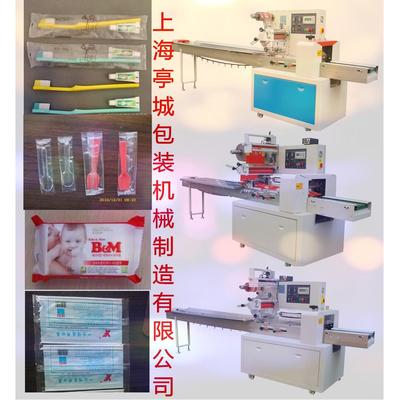 厂家供应卷纸装包巾机械 全自动TC-250X纸包装 枕式机湿毛巾包装