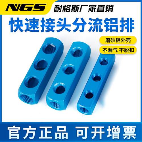 SM-2分4分多管路底座L气排气路配气体分器铝条AL6位ML2直0*20*27