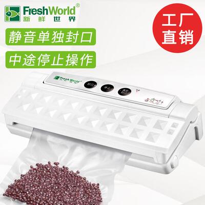 小阿胶叶专业抽真型空招机核桃红枣茶自动封口机全TVS-2013国商包