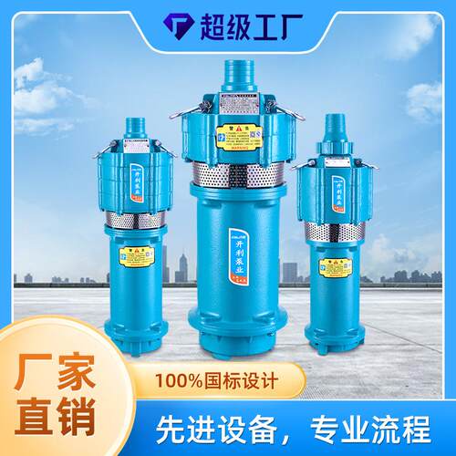 定溉制潜泵D多级铸铁抽水水泵农用矿用高Q扬程灌QD3-30/2花园泳池