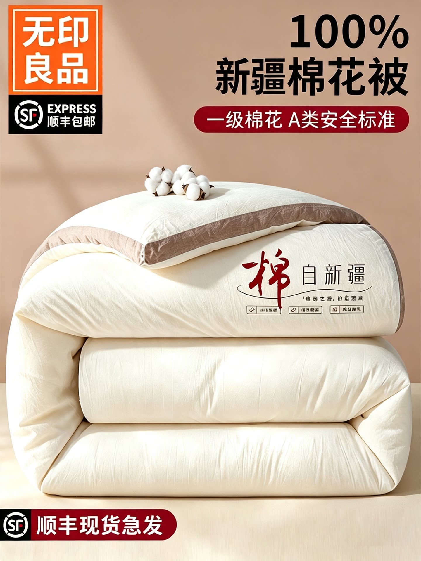 MUJI Xinjiang First-Class Cotton Quilt Winter Quilt, Winter Thickened Warm Long-Down Cotton Quilt Four-Season Universal Quilt Core