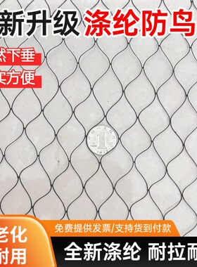 大棚专用防鸟网黑色涤纶果树防护网养殖鱼塘果园农田拦鸟天网罩