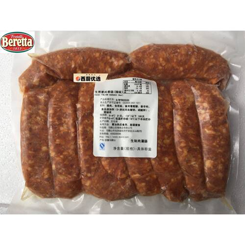 Beretta Fresh Hot Italian Sausage 意式生煎香肠辣味 意大利肠