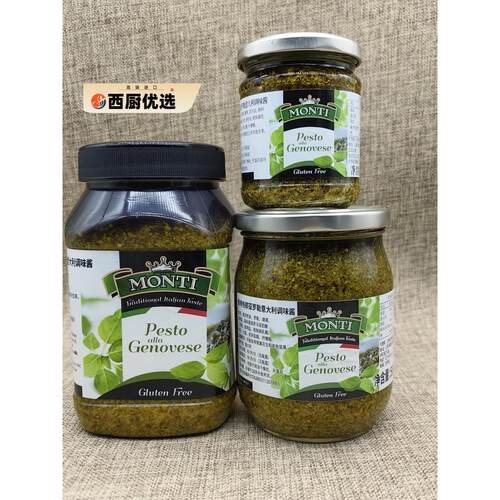 意大利进口奥帝热那亚罗勒酱180g青酱500g意面酱pesto sauce900g