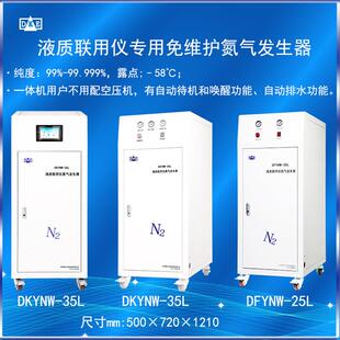 色谱分离技术液质联用仪氮气发生器制药、材料、地质、医学等领域
