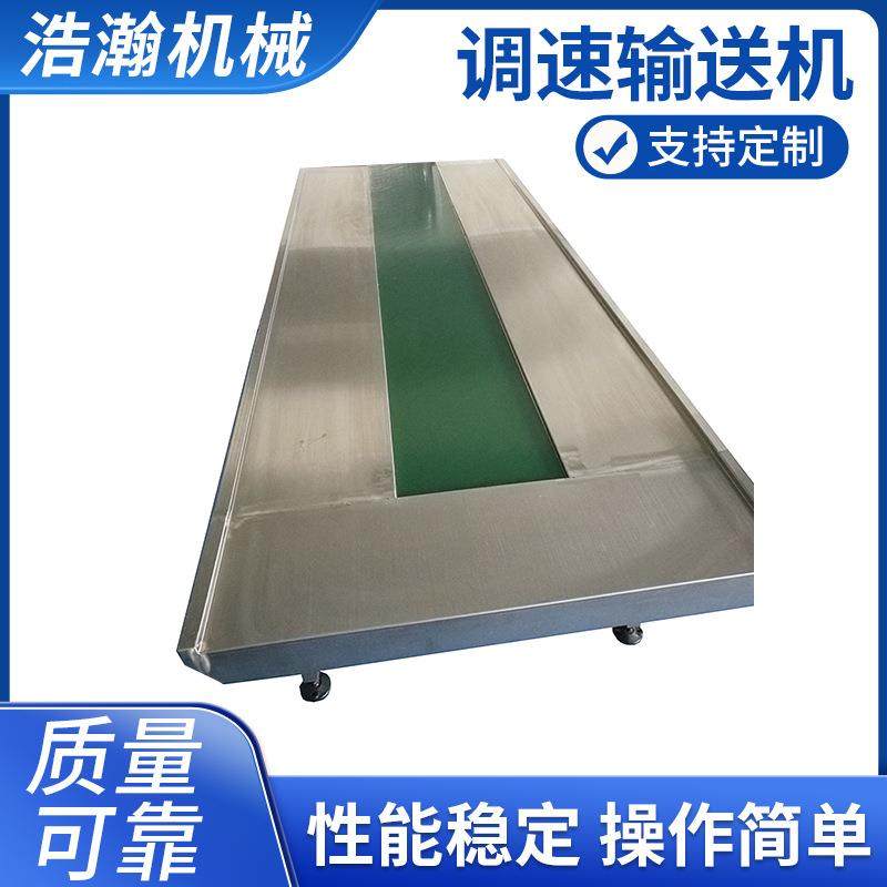 厂家供应不锈钢6米分拣传送带无极调速输送机变频传输带输送机,搬运/仓储/物流设备,输送机,淘宝优惠券,粉丝福利购,淘宝优惠卷