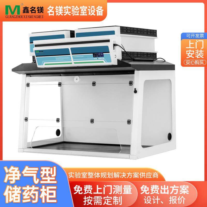 净气型通风柜全钢实验台办公室全钢办公排风柜桌上通风橱通风柜,工业油品/胶粘/化学/实验室用品,其他实验室设备,淘宝优惠券,粉丝福利购,淘宝优惠卷