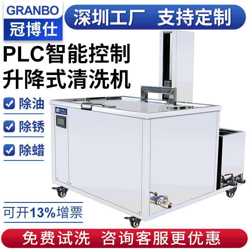 槽带升降抛动超声波清洗机工业除油超声波清洗设备带过滤循坏