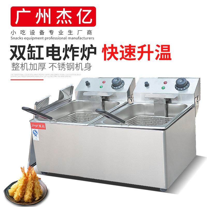双缸双筛电炸炉FY-8L-2A商用煎炸锅炸鸡翅鸡腿炸薯条双缸炸炉,清洗/食品/商业设备,其他食品加工设备,淘宝优惠券,粉丝福利购,淘宝优惠卷