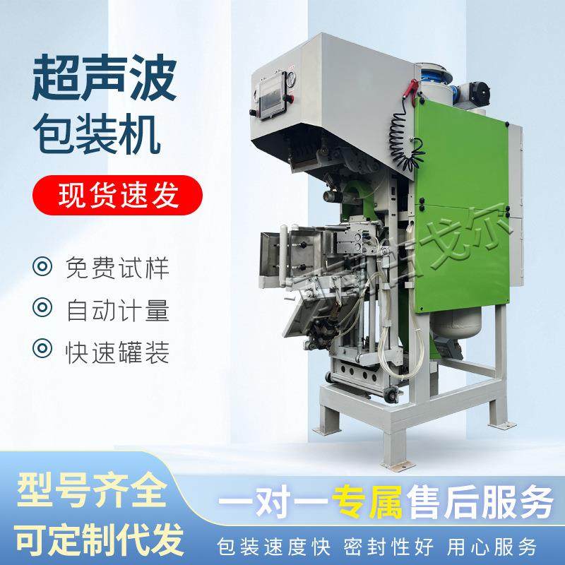 超声波包装机腻子粉阀口袋打包机水泥称重灌装设备厂家,办公设备/耗材/相关服务,包装机,淘宝优惠券,粉丝福利购,淘宝优惠卷