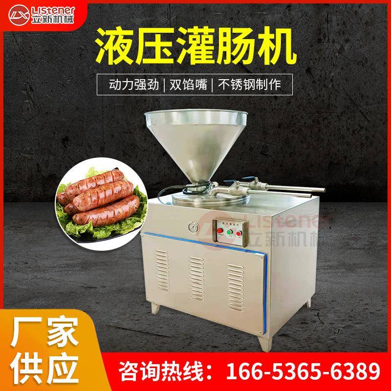 灌肠机肉类绞肉机商用冻肉肉馅绞肉机液压鸡肉牛肉绞肉机