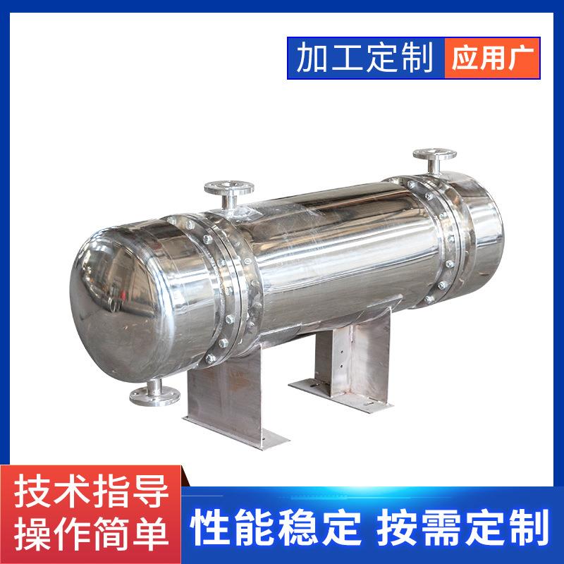 江苏壳管式冷凝器不锈钢水冷列管设备u型水蒸气蒸发散热交换器