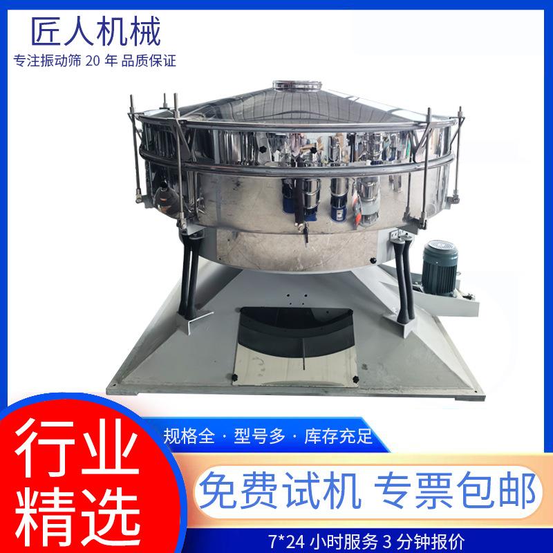 振动筛超声波多层圆形筛粮食除杂分选筛1000型粉末颗粒分级摇摆筛