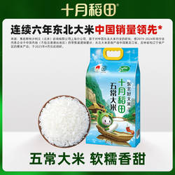 2025新米十月稻田五常大米2.5kg东北大米5斤软糯香甜正宗官方正品