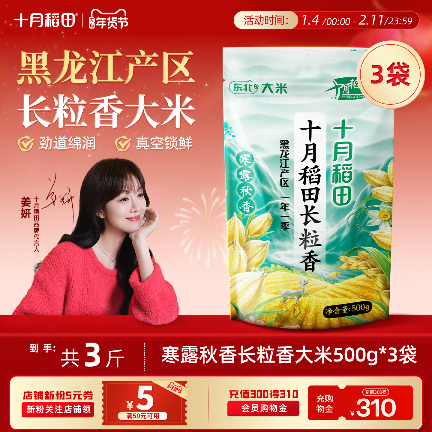 2025新米十月稻田寒露秋香长粒香大米500g*3小袋装东北大米香粳米,粮油调味/速食/干货/烘焙,大米,淘宝优惠券,粉丝福利购,淘宝优惠卷