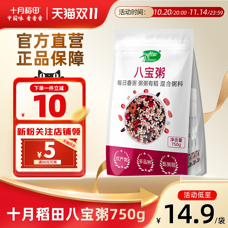 十月稻田杂粮八宝粥米750g