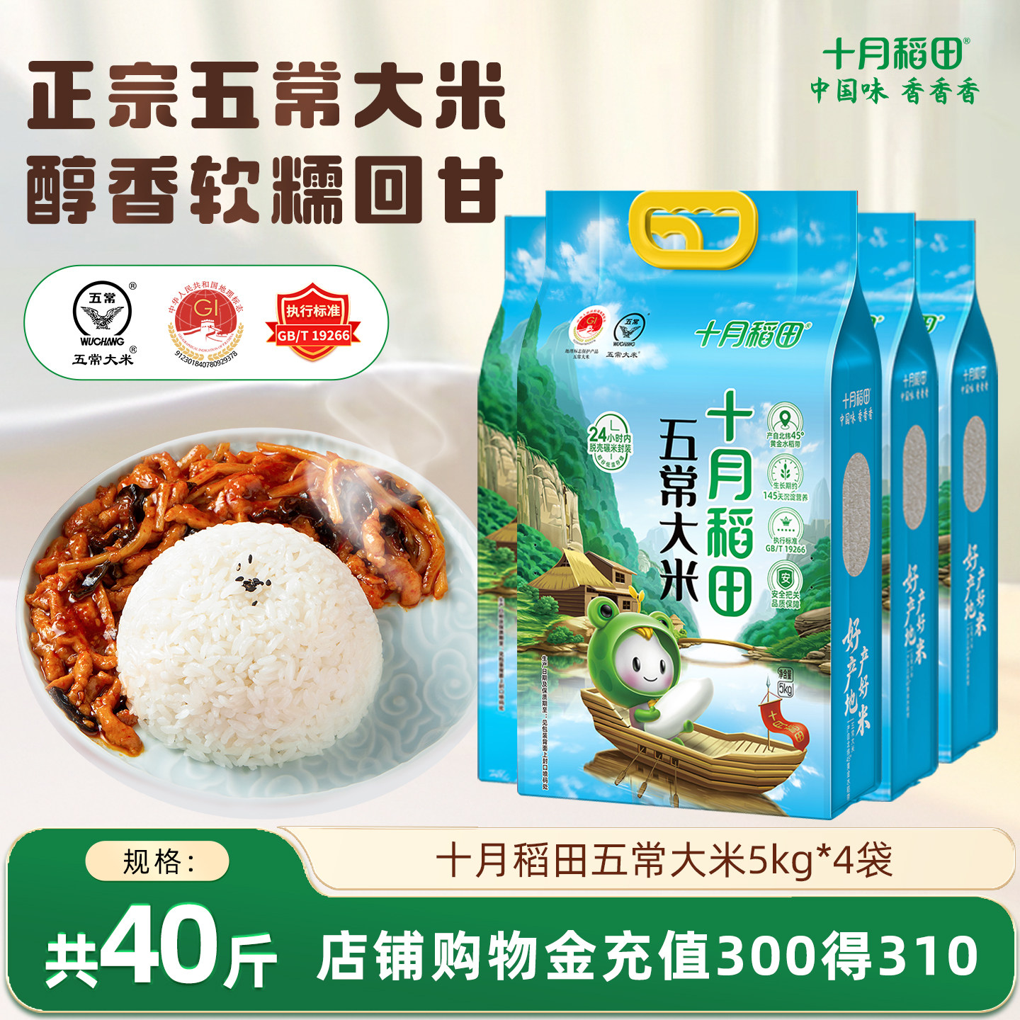 25年新米十月稻田五常大米5kg*4图片