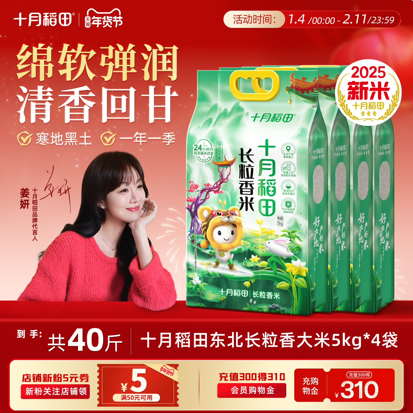 2025新米十月稻田长粒香大米5kg*4东北大米粳米真空40斤囤货家用,粮油调味/速食/干货/烘焙,大米,淘宝优惠券,粉丝福利购,淘宝优惠卷