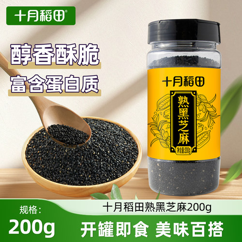 十月稻田熟黑芝麻200g