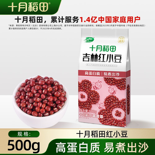 十月稻田东北红小豆500g