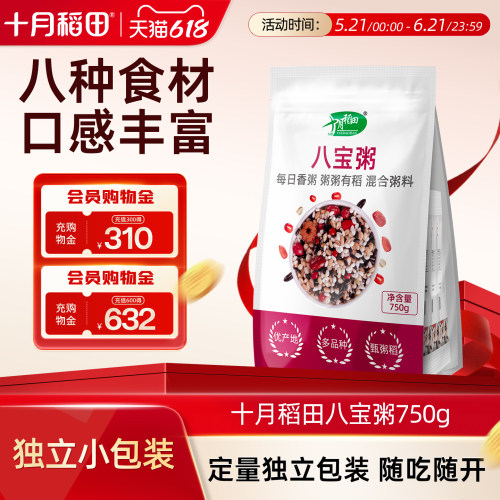 十月稻田杂粮八宝粥米750g