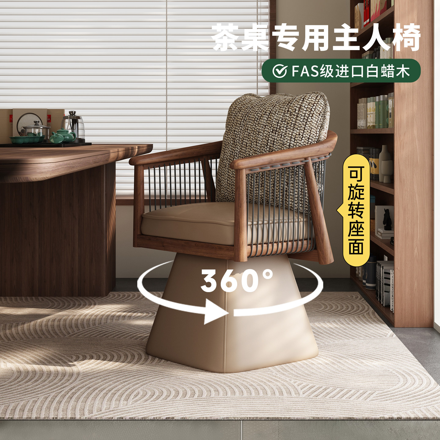 尚纳源中古主人位茶桌椅实木餐椅家用旋转绳编扶手靠背椅休闲单椅