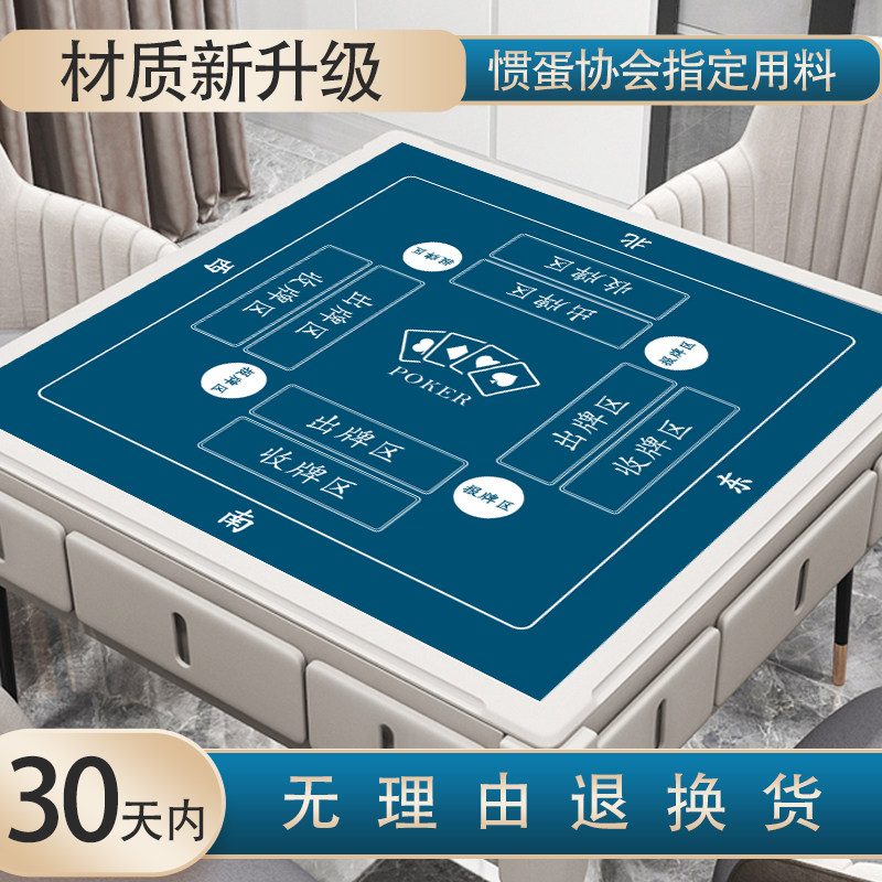 掼蛋专用桌布高级防滑正方形比赛隔音降噪棋牌室扑克牌掼蛋专用垫
