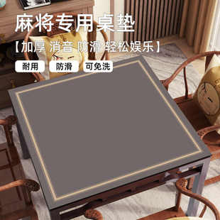 棋牌室麻将桌布扑克牌方形掼蛋桌垫防滑消音加厚手戳麻将专用垫子
