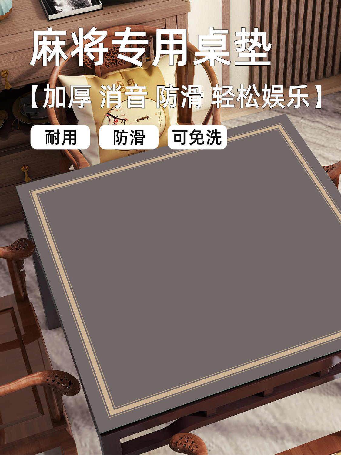 棋牌室麻将桌布扑克牌方形掼蛋桌垫防滑消音加厚手戳麻将专用垫子