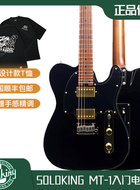 Soloking索罗肯MT-1 Modern24黑金色TELE琴型电吉他新手入门