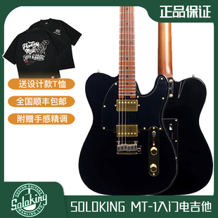 Soloking索罗肯MT-1 Modern24黑金色TELE琴型电吉他新手入门