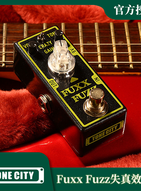 TONE CITY®Fuxx Fuzz 狂野法兹Fuzz单块效果器/ Hendrix 音色