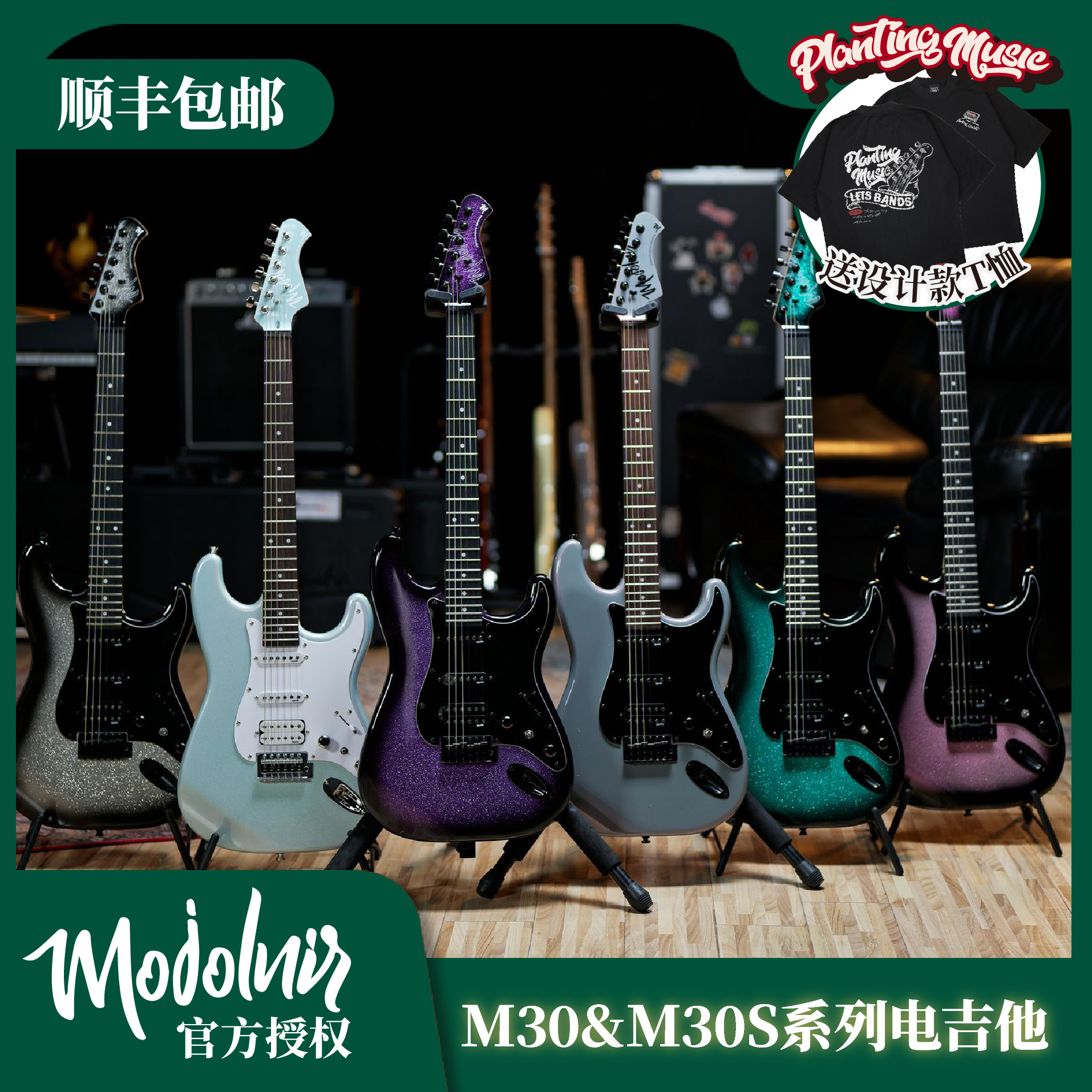 摩羯尼尔Mojolnirm30电吉他