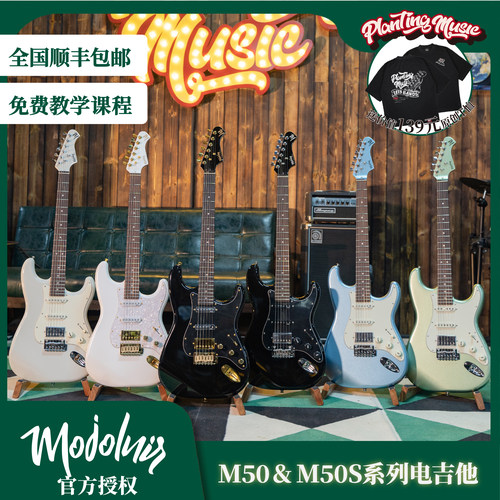 Mojolnir魔捷尼尔M30/M50电吉他