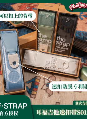 耳福吉他背带S01速扣电木吉他贝斯防脱背带 一秒扣上 清新多色