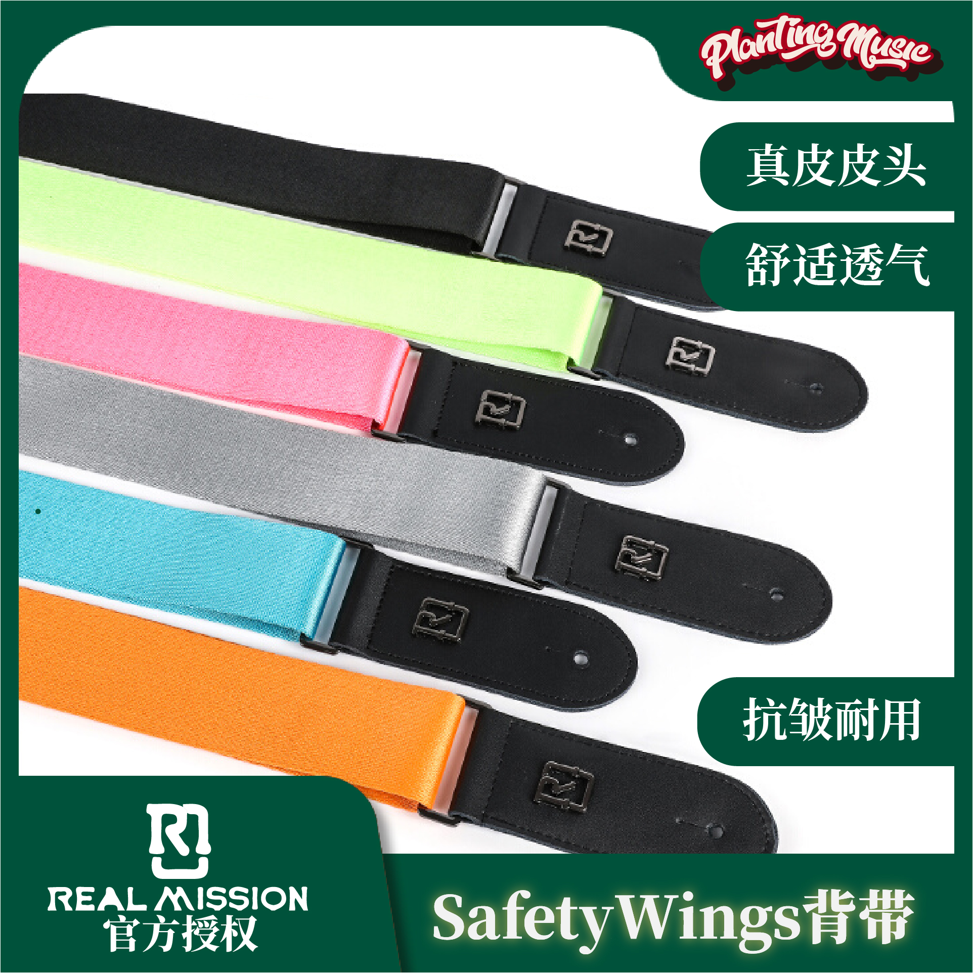 安全带系列吉他电吉他箱琴背带