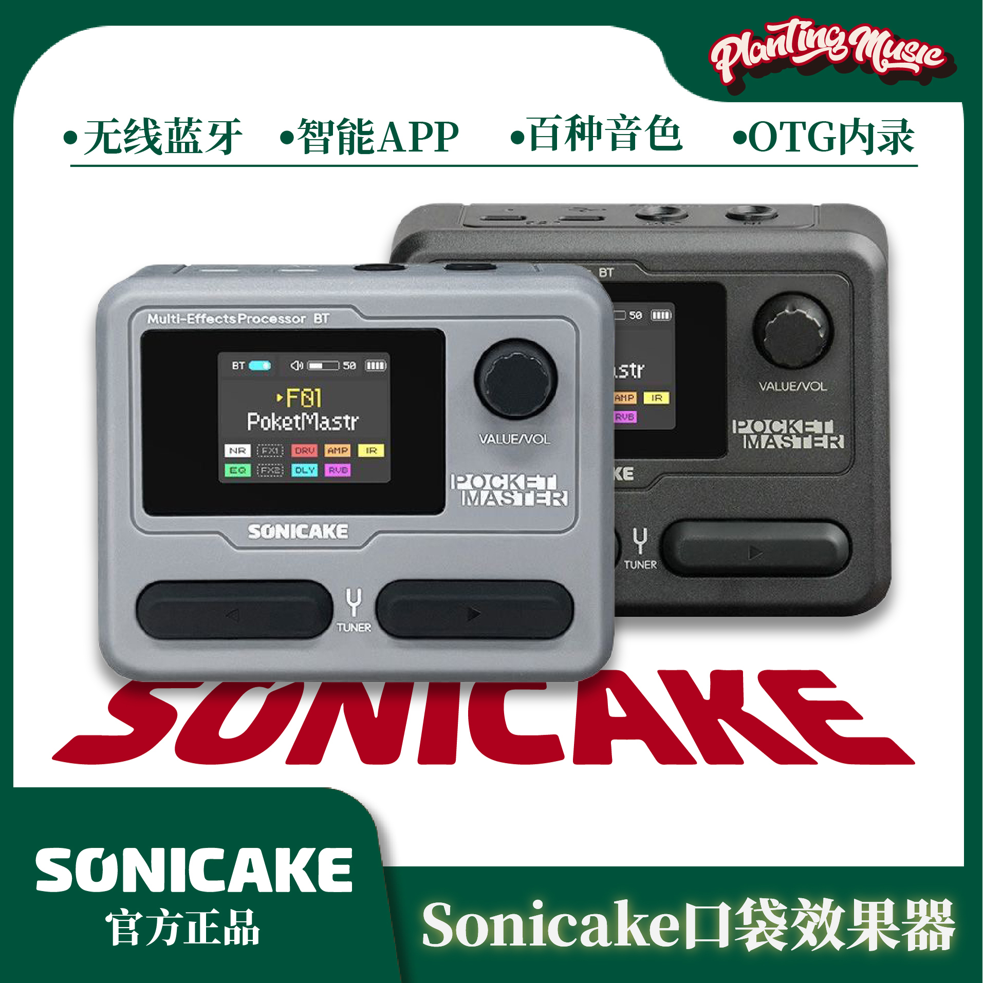 SONICAKE电吉他综合效果器充电