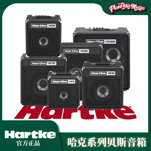 HARTKEHD15电贝斯音箱HD25