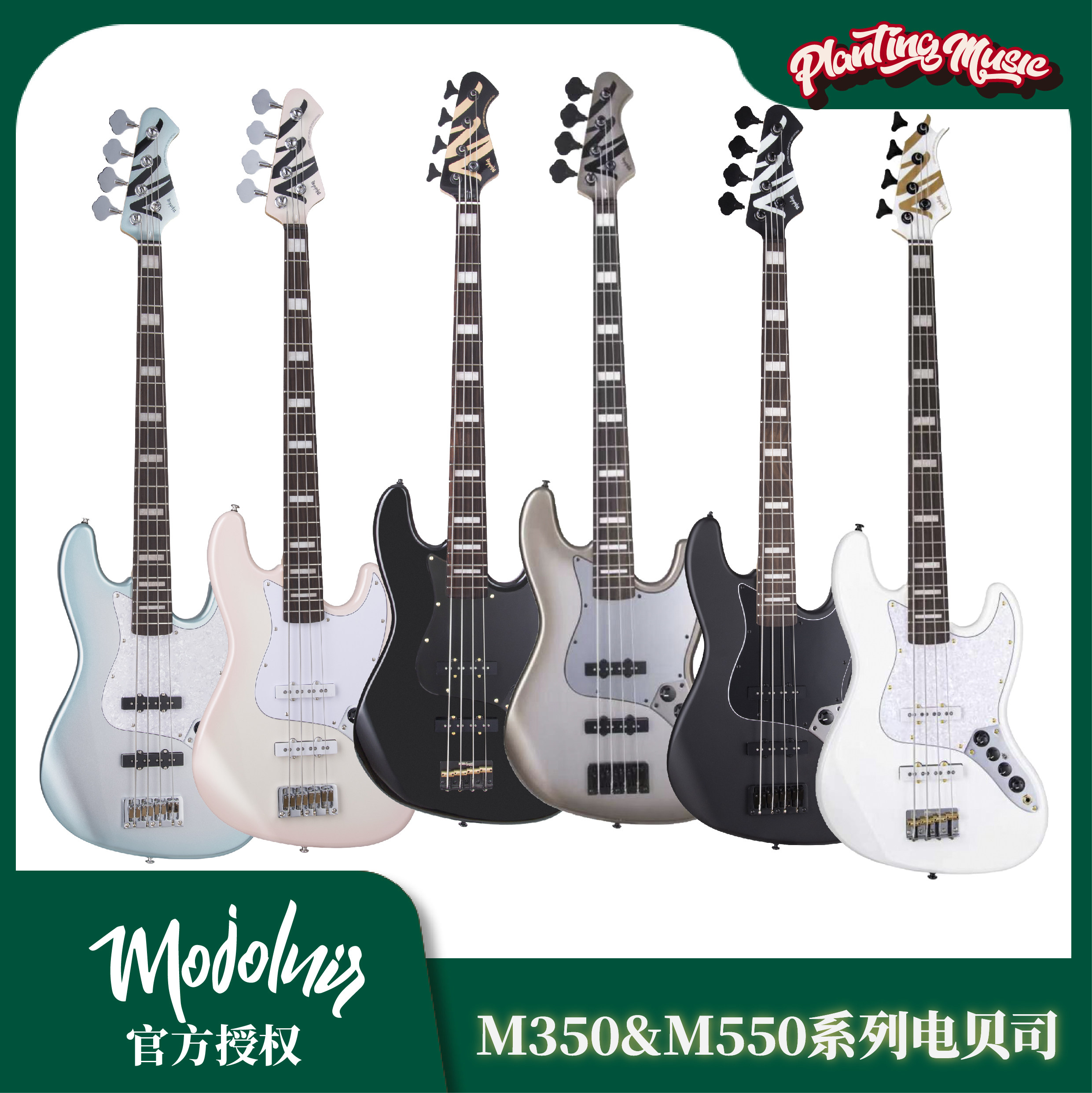 魔捷尼尔Mojolnir电贝斯M350F/M550S四五弦初学者入门电贝司bass