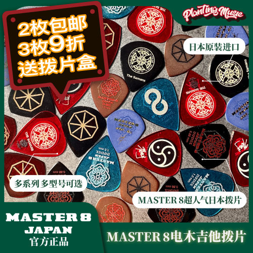 日产拨片民谣电木吉他耐磨