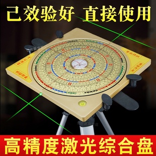电子激光罗盘高精度专业三合综合盘十字红外线指南针罗经定位仪