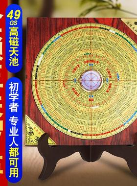 金锁玉关罗盘高精度专业黄铜八寸