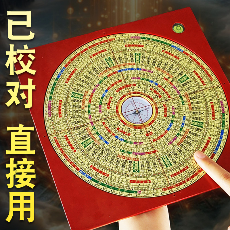 罗盘高精度专业高级三合盘随身图片
