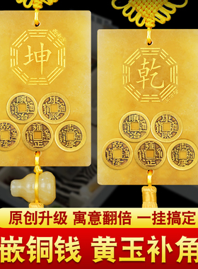 【老师推荐】镶嵌五帝钱补角牌