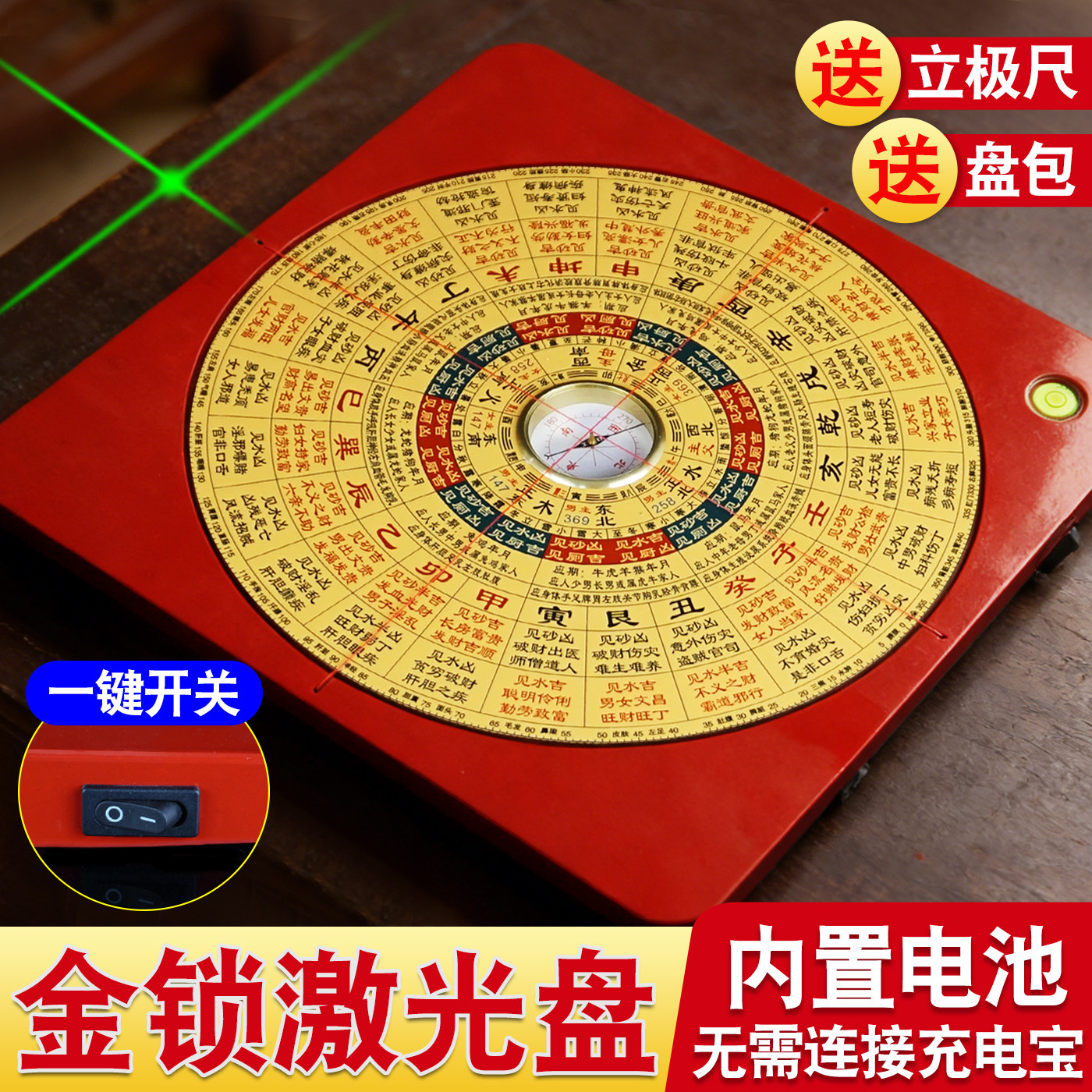 高档金锁玉关激光罗盘高精度专业电子红外线指南针全自动罗经仪