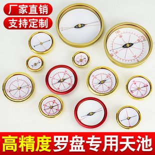 高精度罗盘天池专业原装正品3.6一字十字强磁指南针大小罗盘配件