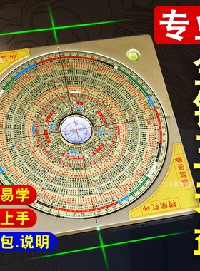 金锁玉关激光罗盘高精度专业砂水过路走马红外线随身指南针罗经仪